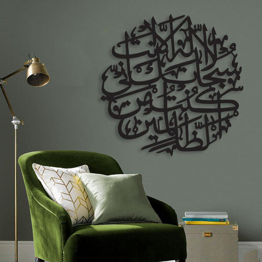 آیت کریمہ خطاطی کی لکڑی
