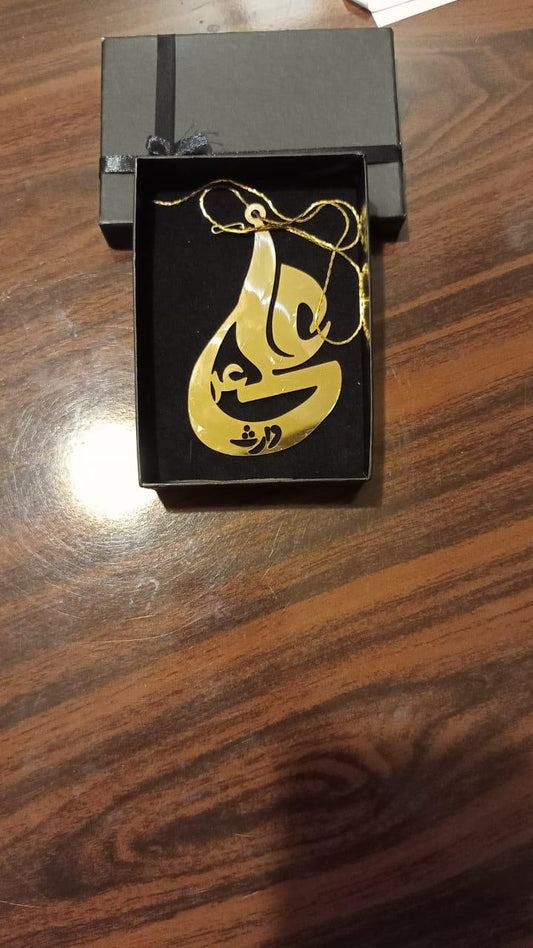 علی وارث خطاطی (سونا) زنجیر کے ساتھ