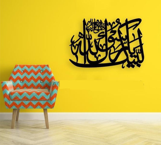 لبیک یا رسول اللہ (خوبصورت)