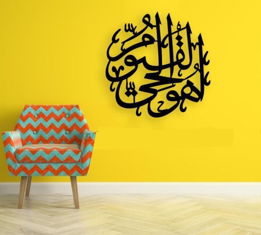 لکڑی اسلامی آیات