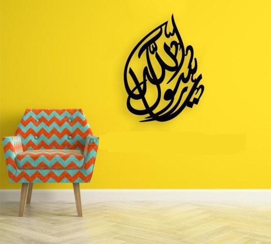 محمد صلی اللہ علیہ وسلم لکڑی