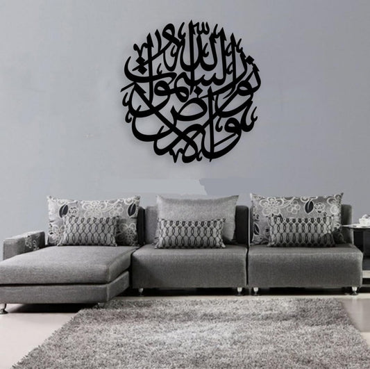 اللہ ہو نورس سماوتی