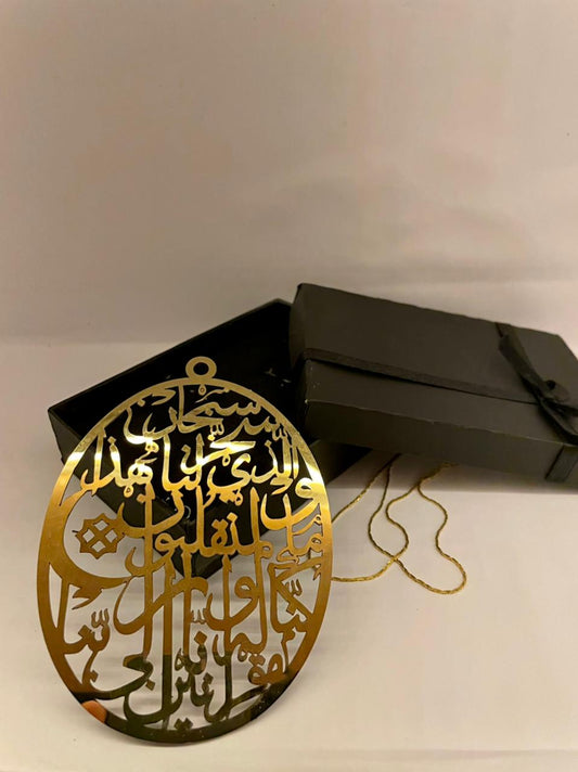 دعائے سفر گولڈن کار زنجیر کے ساتھ لٹک رہی ہے۔