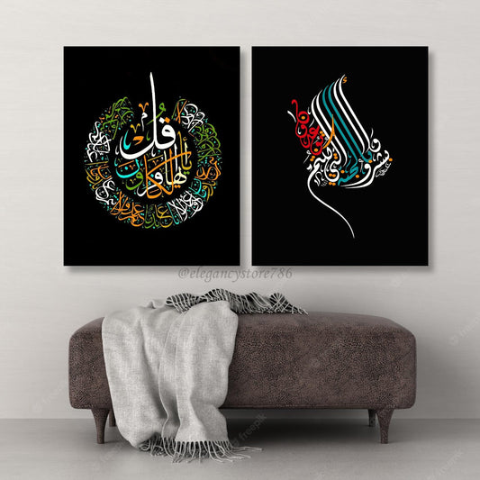 2 پی سی ایس اسلامک وال ہینگنگ (Q025) 