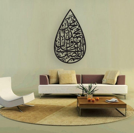 درود پاک خطاطی (QR-016)