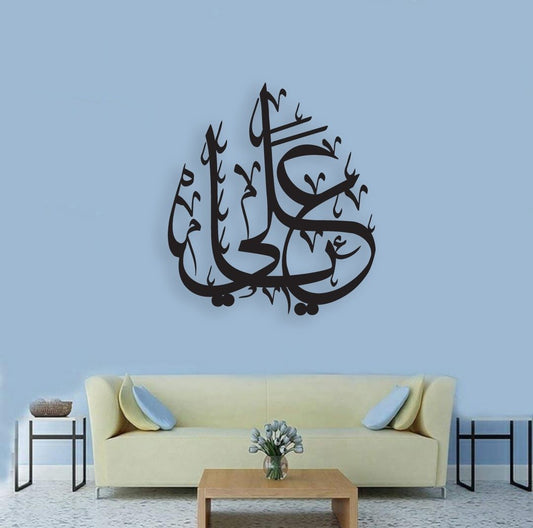یا علی کیلیگرافی (QR-017)