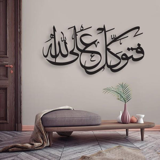 لکڑی (فتاوکل اللہ) خطاطی (WD-003) 
