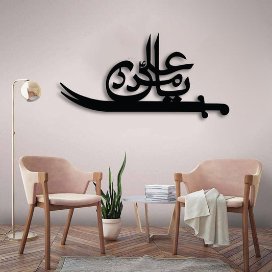 لکڑی کی خطاطی (یا علی مدد) (14x24 انچ)