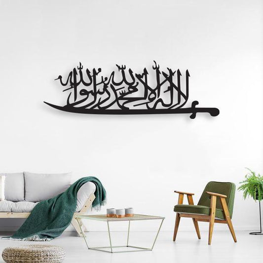 لکڑی کی خطاطی (لا الہ الا اللہ) (14X24)