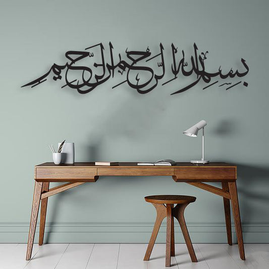 لکڑی (بسم اللہ) خطاطی (WD-008) 
