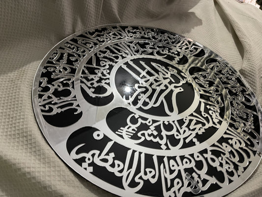 خالص ایکریلک آیت الکرسی کا بہترین معیار