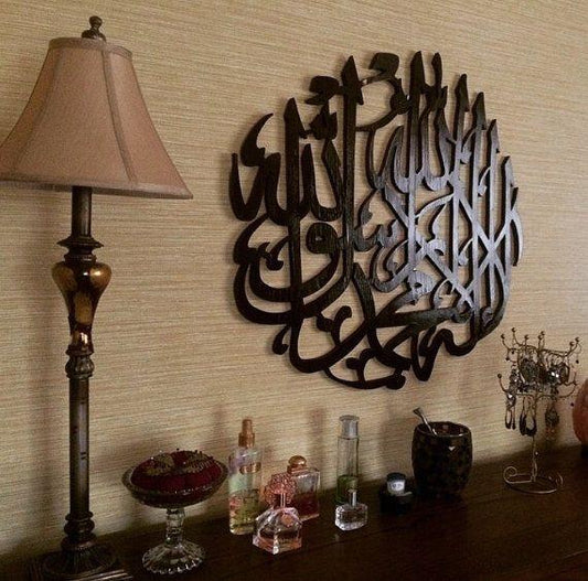 لکڑی کا کلمہ طیبہ گول شکل