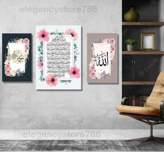 3 پی سیز آیت الکرسی اللہ محمد
