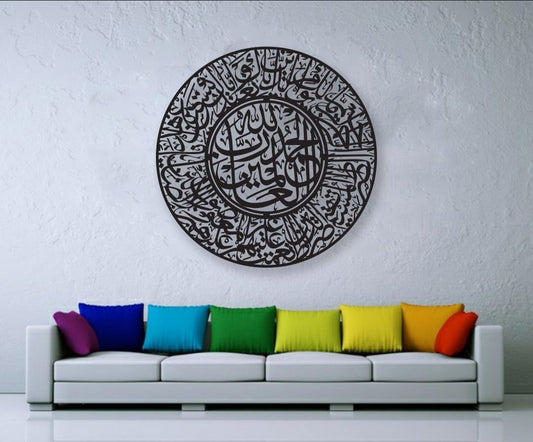 سورت فاتحہ خطاطی (24X24) (CAL-002)